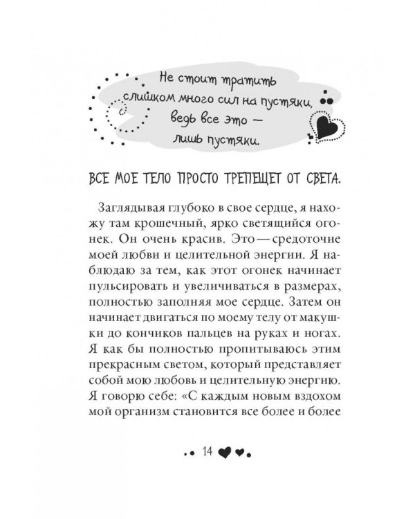Внутренняя мудрость
