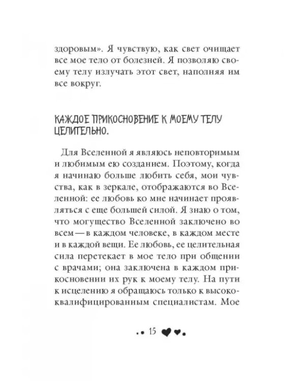 Внутренняя мудрость