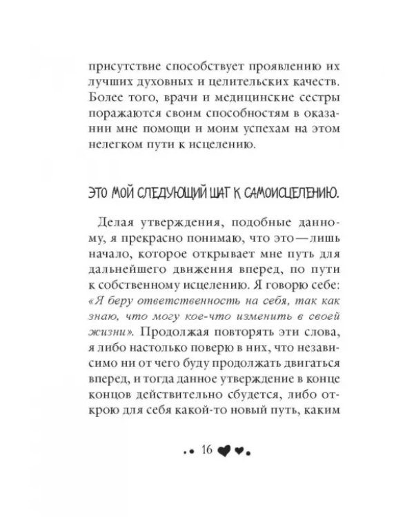 Внутренняя мудрость
