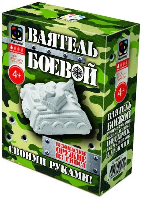 Ваятель. Боевой танк