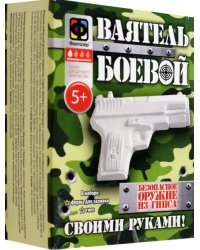 Ваятель. Боевой пистолет
