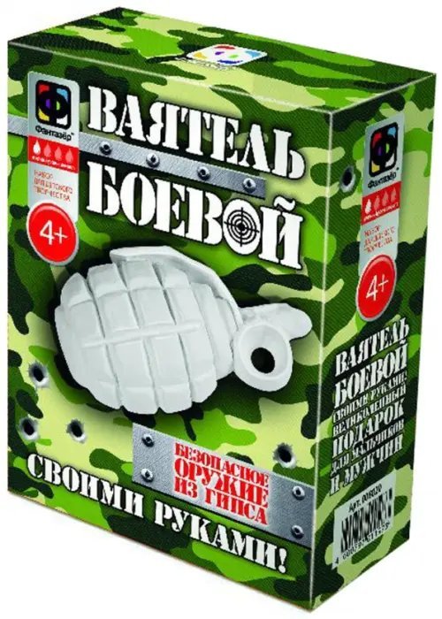 Ваятель. Боевая граната