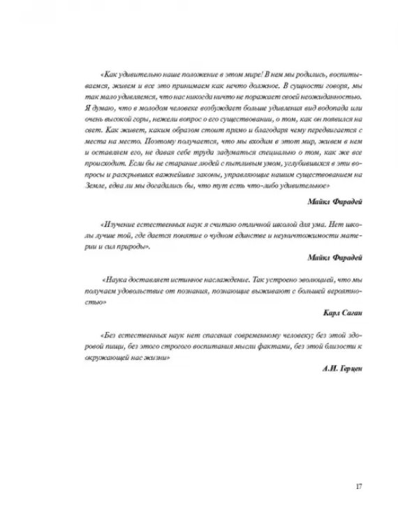 Концепции современного естествознания. Практикум