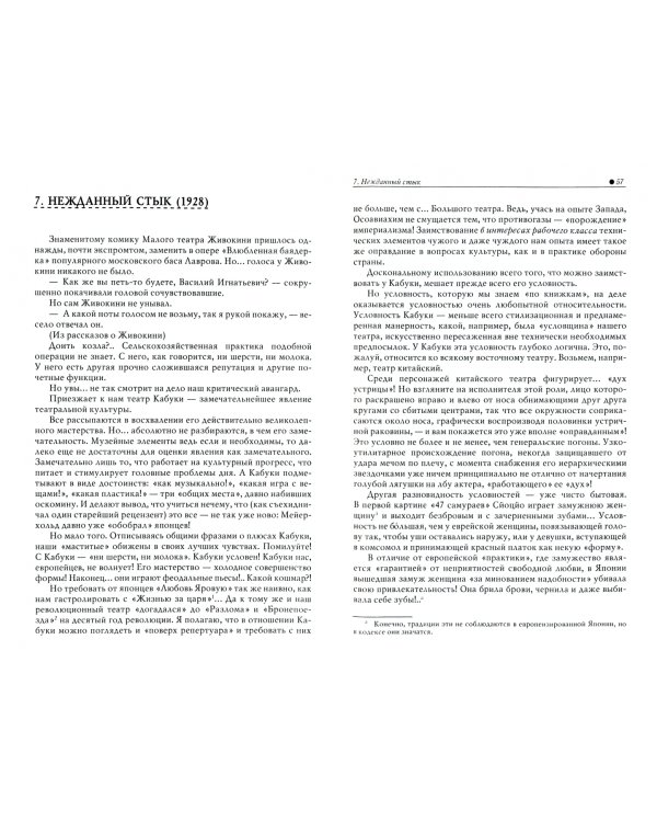 За кадром. Ключевые работы по теории кино