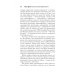Думай и Решай Восемь правил эффективности: умнее, быстрее, лучше. Секреты продуктивности в жизни и бизнесе