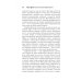 Думай и Решай Восемь правил эффективности: умнее, быстрее, лучше. Секреты продуктивности в жизни и бизнесе