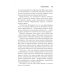 Думай и Решай Восемь правил эффективности: умнее, быстрее, лучше. Секреты продуктивности в жизни и бизнесе