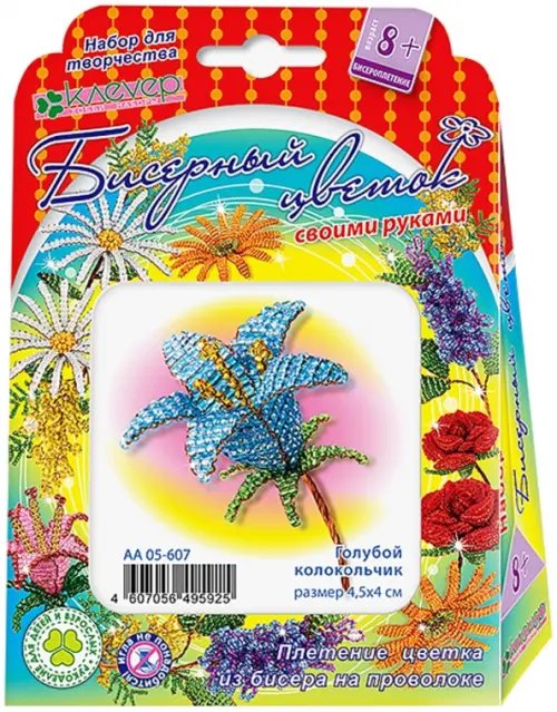 Набор для изготовления цветка из бисера "Голубой колокольчик" Набор для изготовления цветка из бисера "Голубой колокольчик"