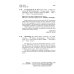 Дополнительное изображение книги «Лебединое озеро. Учебное пособие»