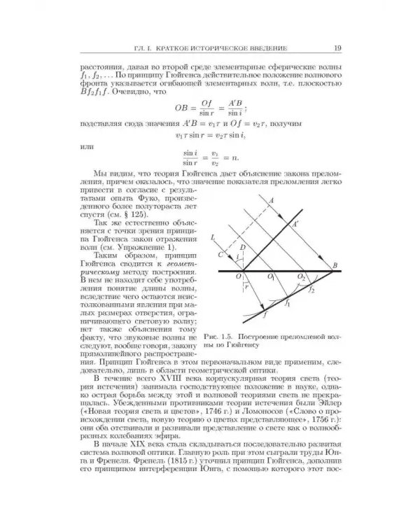 Дополнительное изображение книги «Оптика. Учебное пособие для вузов»
