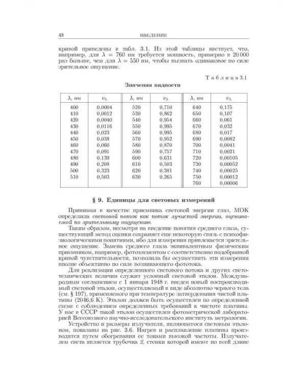 Дополнительное изображение книги «Оптика. Учебное пособие для вузов»