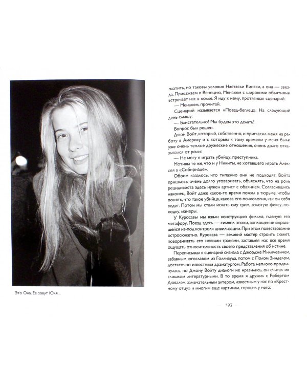 Возвышающий обман