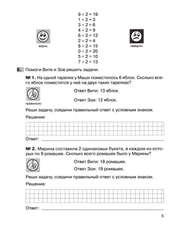 Все случаи умножения и деления. Тренажер по математике. 2-4 классы. ФГОС
