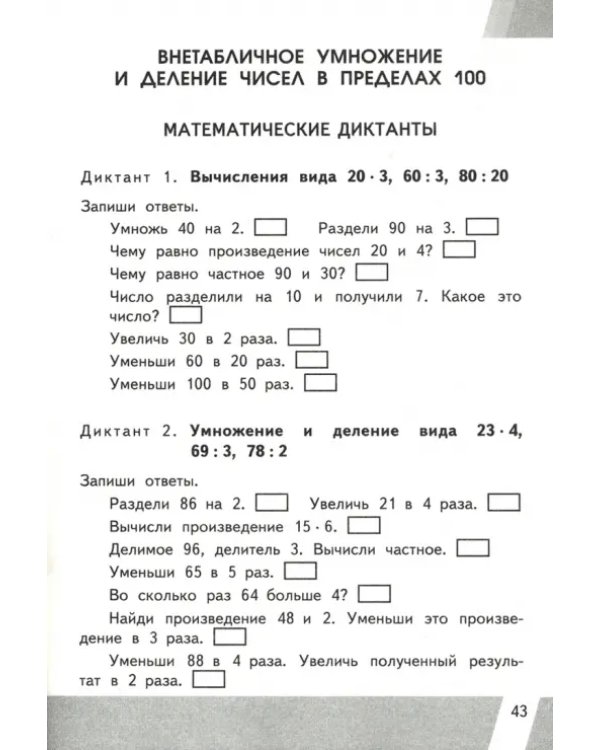 Дополнительное изображение книги «ВПР. Математика. 3 класс. Контрольные измерительные материалы. ФГОС»