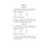 Математика. 1-4 классы. Контрольные и проверочные работы