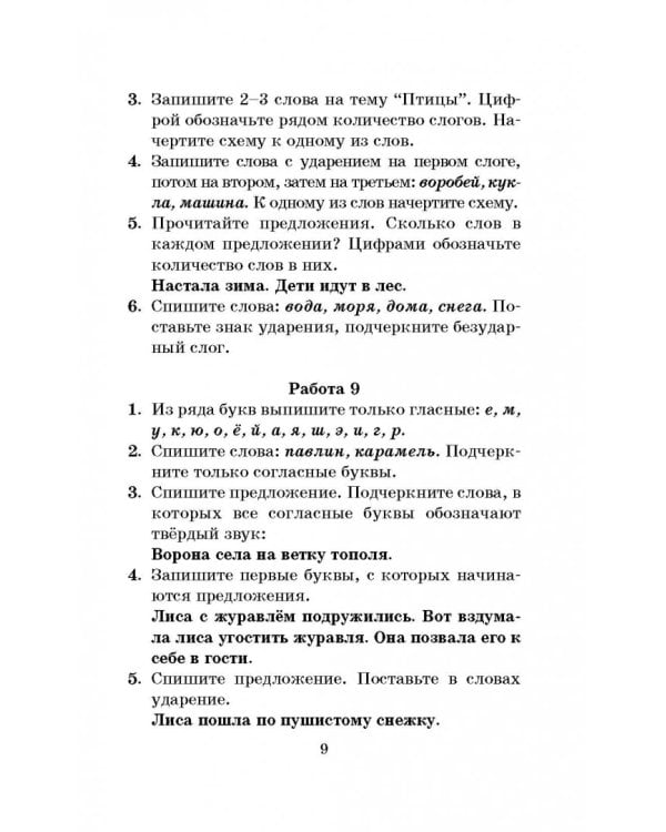 Русский язык.1-4 классы. Контрольные и проверочные работы
