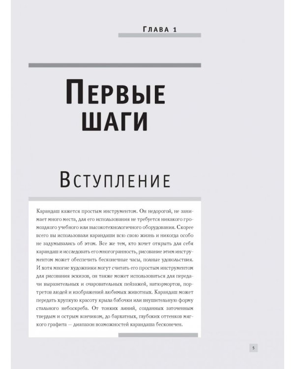 Курс рисования для начинающих. Просто и наглядно