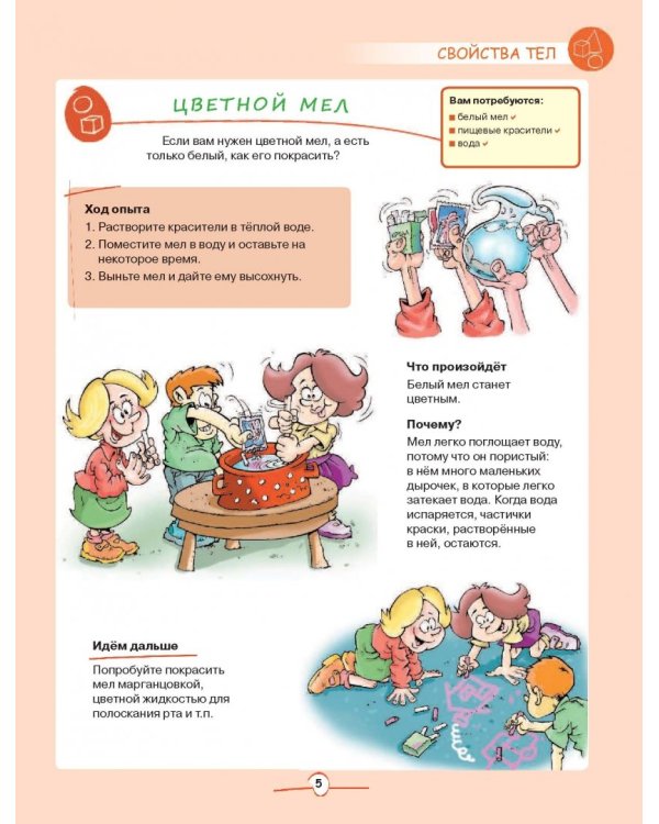 Введение в науку! Что такое химия, физика, биология?