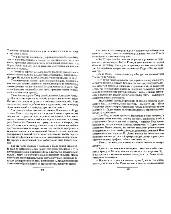 Крылья тени: Крылья Тени. Дом Дракона. Свет и Тень