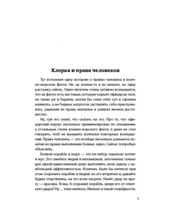 Акулы из стали. Туман