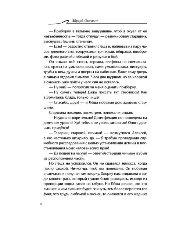 Акулы из стали. Туман