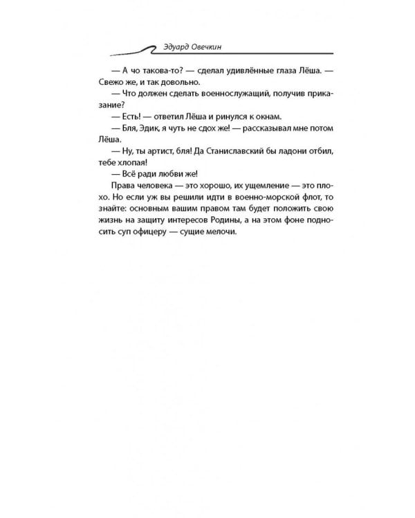 Акулы из стали. Туман