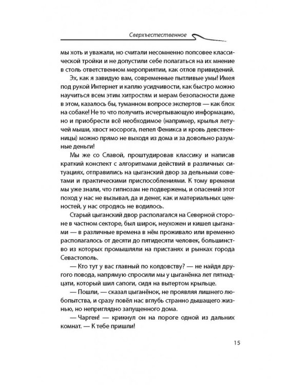 Акулы из стали. Туман