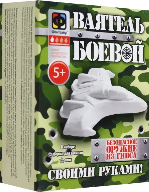 Ваятель. Боевой самолет