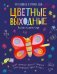 Цветные выходные. Чем заняться в хмурый день