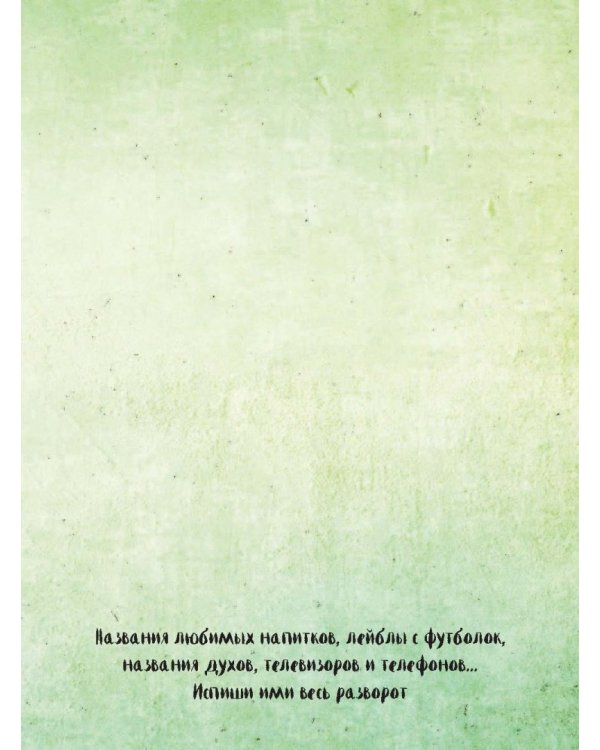 Скетчбук. My story (c наклейками)