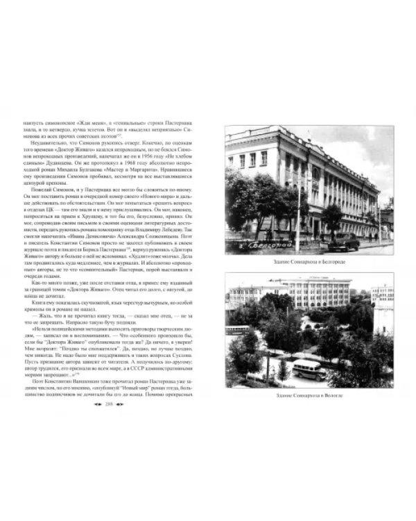 Никита Хрущев. Творец оттепели