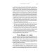 Большая практическая книга тайн Большой сонник Миллера с комментариями и дополнениями Рушеля Блаво