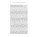 Большая практическая книга тайн Большой сонник Миллера с комментариями и дополнениями Рушеля Блаво