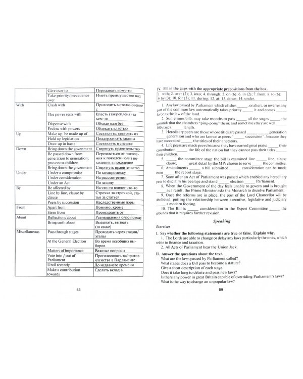 "Understanding the Law" by G. Rivlin. Учебно-методические разработки к учебнику