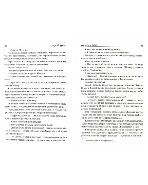 Зяблики в латах