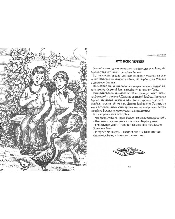 Волшебное слово