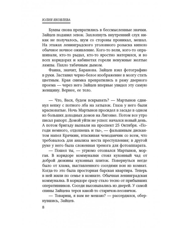 Вдруг охотник выбегает