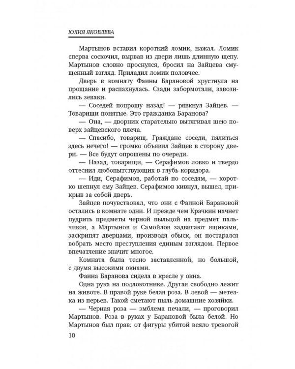 Вдруг охотник выбегает