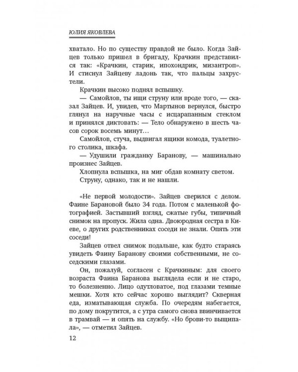 Вдруг охотник выбегает