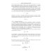 Учебники Высшей школы экономики Геометрия гамильтоновых систем и уравнений с частными производными. Учебное пособие