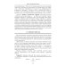 Учебники Высшей школы экономики Геометрия гамильтоновых систем и уравнений с частными производными. Учебное пособие