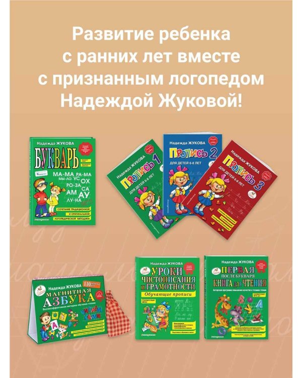 Развитие речи. Мир вокруг тебя