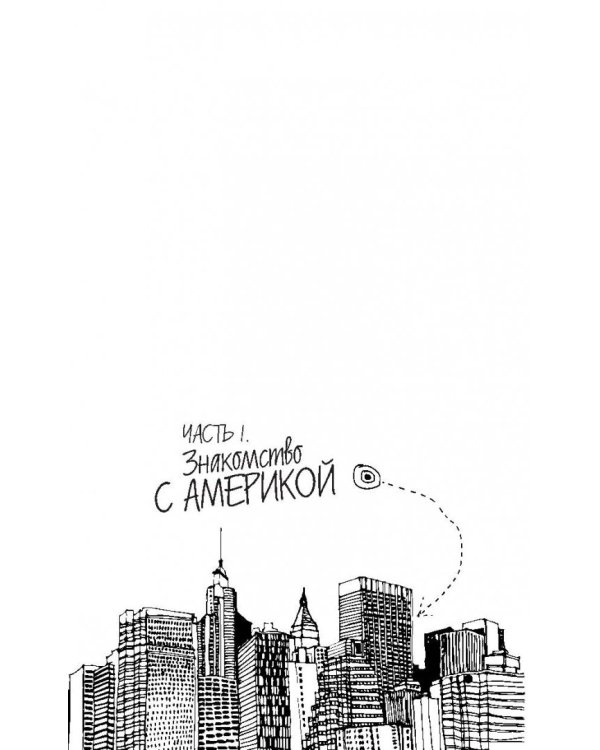 Двухэтажная Америка