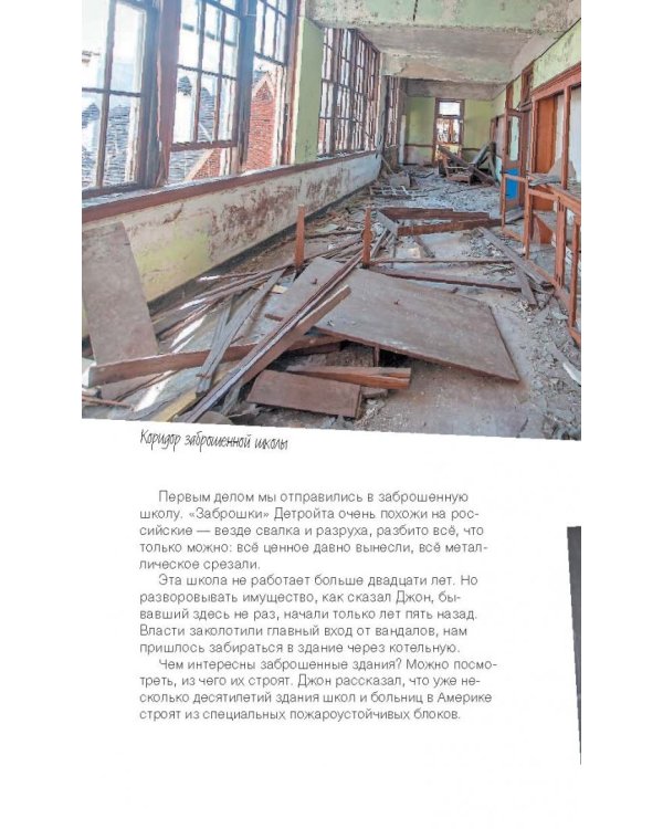 Двухэтажная Америка