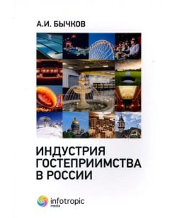 Индустрия