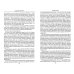 Личутин В. Собрание сочинений Собрание сочинений в 12-ти томах. Беглец из рая