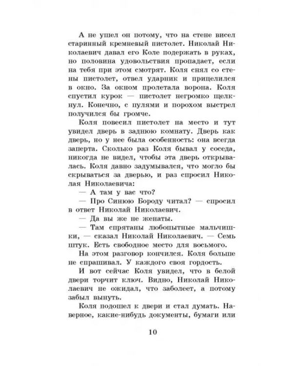 Гостья из будущего