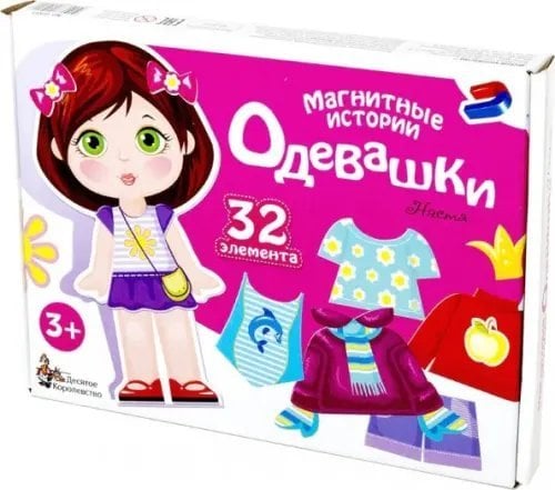 Игра магнитная "Одевашки. Настя"