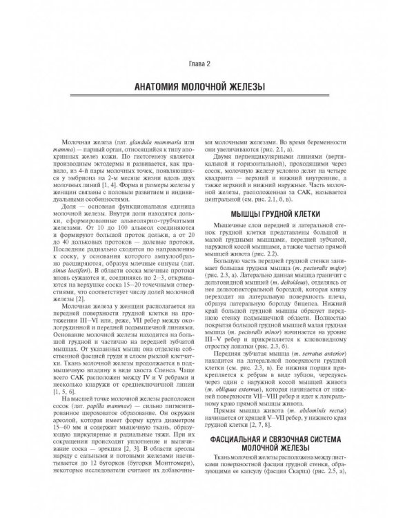 Онкопластическая хирургия молочной железы