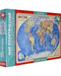 Мир политический. Карта-пазл (260 деталей)